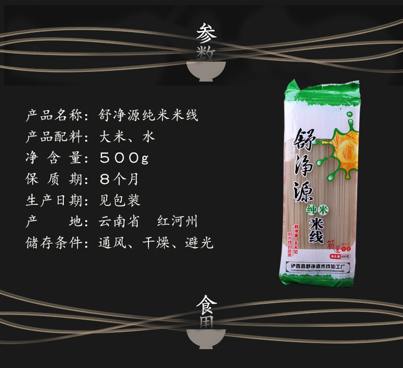 云南特产 米线米干500g/袋 美味鲜香米线 家庭方便食品米干米线 满额包邮
