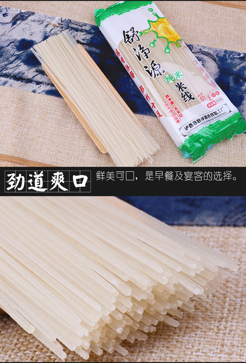 云南特产 米线米干500g/袋 美味鲜香米线 家庭方便食品米干米线 满额包邮