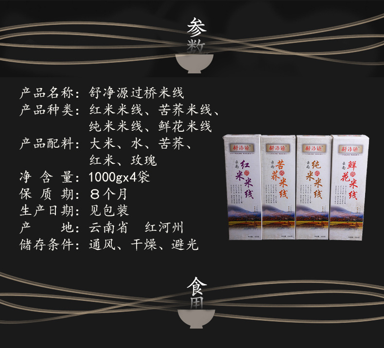 云南特产 过桥米线4000g/盒 干货米线 美味米线 包邮