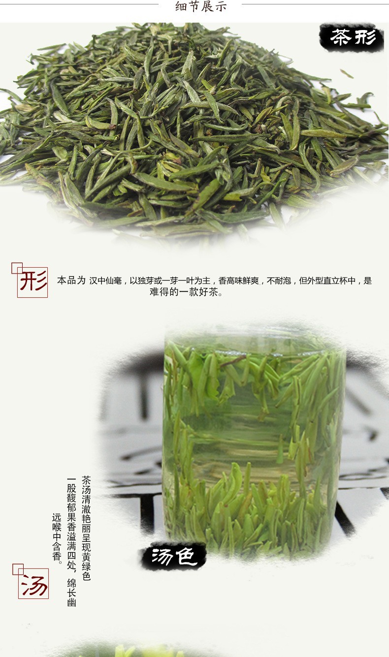 陕西特产 汉中仙毫午子绿茶250g 满额包邮