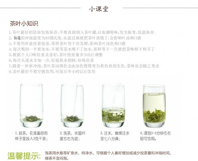 陕西特产 汉中仙毫午子绿茶500g 满额包邮
