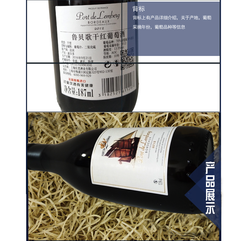 进口红酒  法国波尔多AOC原瓶进口红酒 鲁贝歌干红葡萄酒187ml 24瓶装 6瓶4提（187ml*24）包邮