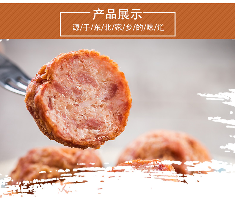 黑龙江特产　道台府肉丸子450g