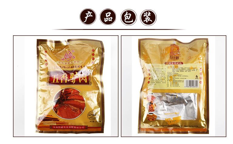 上海特产 五香驴肉便携常温旅游出行小食品精品真空鲜驴肉200克