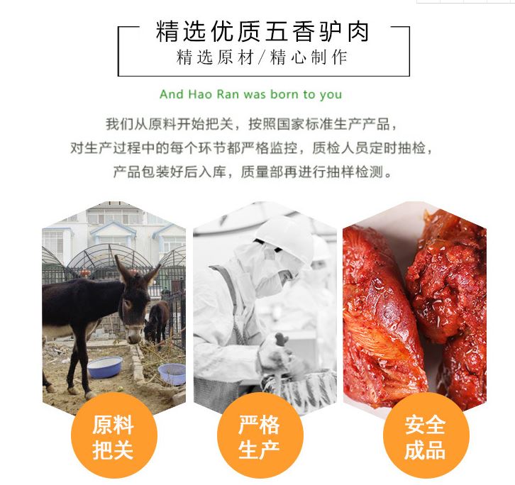 上海特产 五香驴肉便携常温旅游出行小食品精品真空鲜驴肉200克