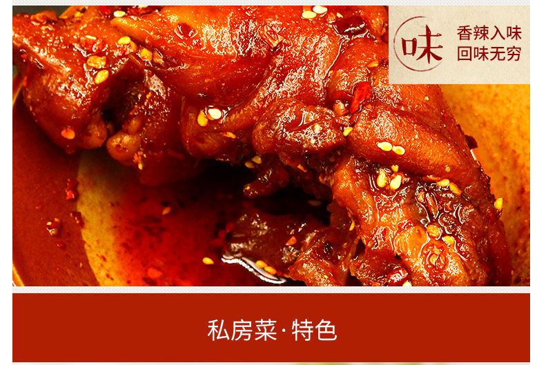 重庆特产  香辣猪蹄麻辣休闲肉类零食特色小吃卤味熟食食品150克