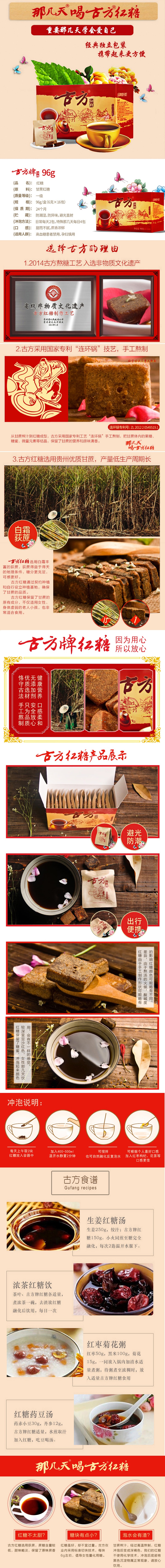 贵州特产 古方红糖老红糖月子红糖块红糖96g独立包装