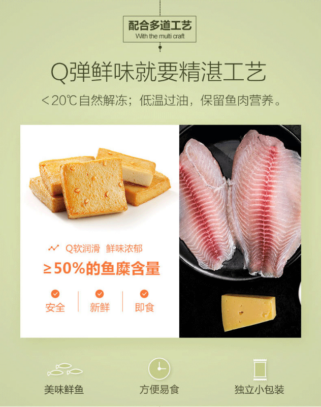 良品铺子 鱼豆腐170g x 2袋 鱼豆腐干鱼板烧 豆制品 休闲零食*2
