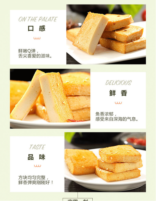 良品铺子 鱼豆腐170g x 2袋 鱼豆腐干鱼板烧 豆制品 休闲零食*2