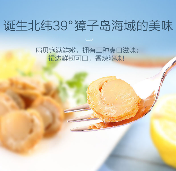 良品铺子 虾夷扇贝100g 海鲜零食特产即食扇贝肉休闲小吃香辣味