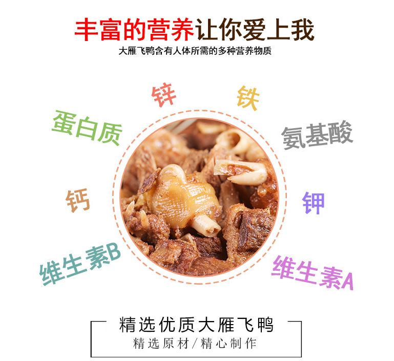 上海特产  熟制品酿造酱油制作大雁飞鸭简装系列小食品550克