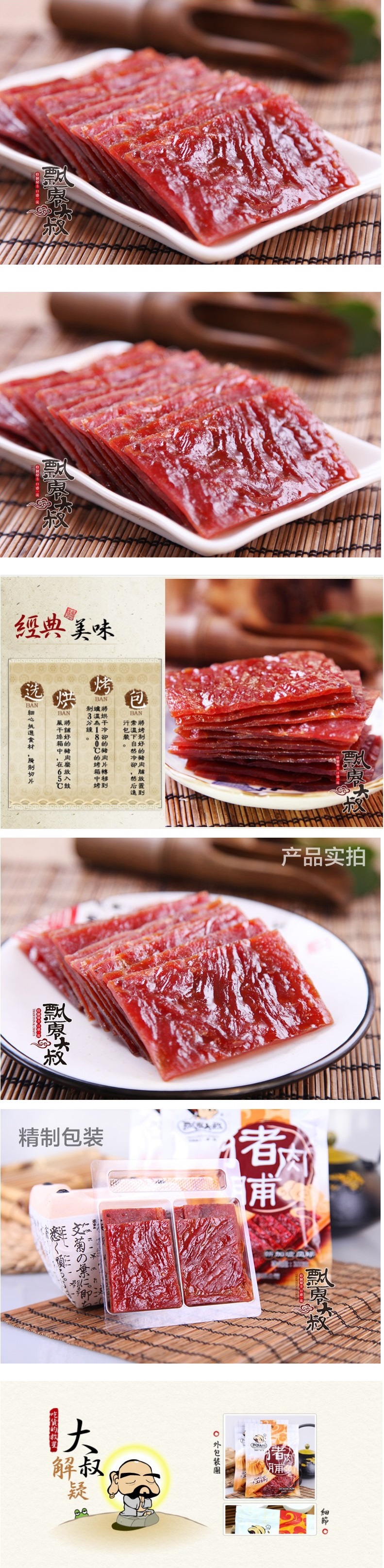 江苏靖江特产  飘零大叔经典原味猪肉脯办公室食品100g