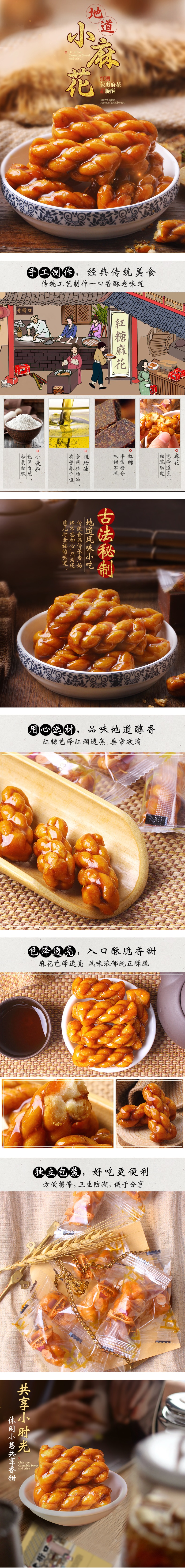 天津特产  老街口红糖麻花网红零食点心小辫蜜麻花香酥传统手工糕点500克