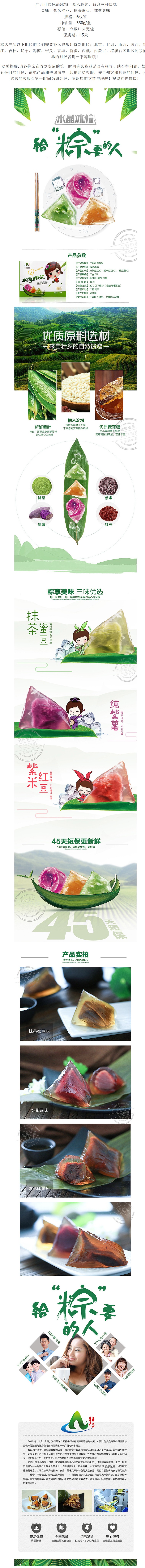  广西特产  水晶冰粽抹茶紫薯红豆桂花休闲食品粽子开袋即食6枚