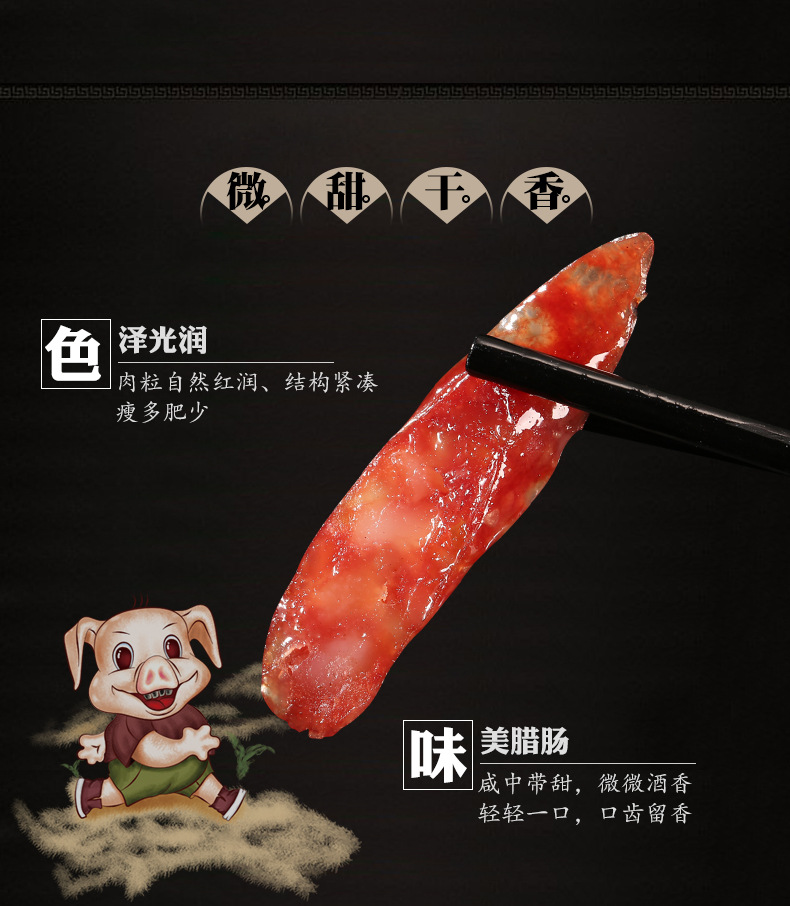 孔师傅广味香肠500g四川特产甜味腊肠广式腌腊