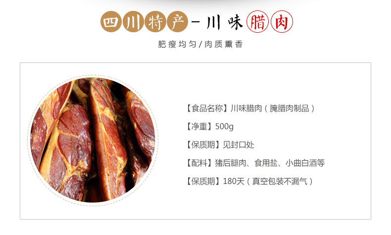 四川特产 孔师傅农家土黑猪古法烟熏川味老腊肉450g