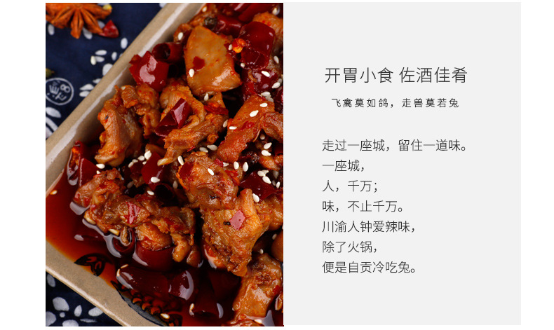 四川特产  自贡盐阿婆冷吃兔家麻辣兔肉类零食125g  满额包邮
