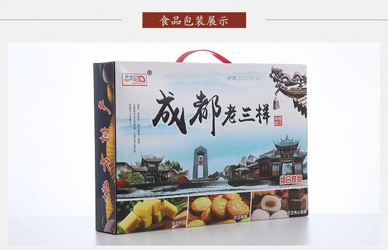 四川特色 成都老三样糕点礼盒组合绿豆糕桃酥红豆糍粑传统糕点零食特产礼盒488g
