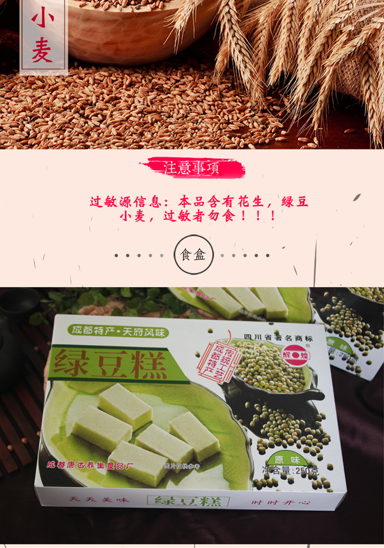 四川特产 绿豆糕特色美食传统糕点心小吃休闲零食盒装250g  满额包邮