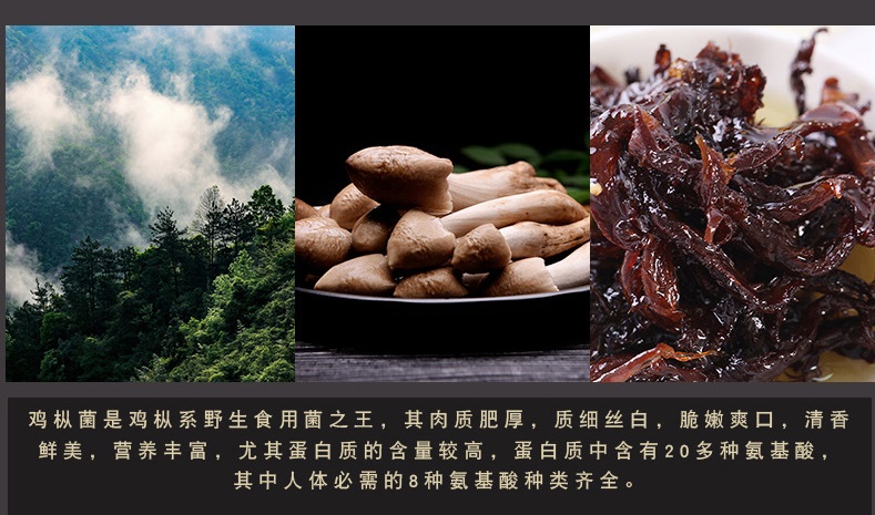 贵州特产  油鸡枞菌即食野零食生菌子香辣下饭真实纯油鸡纵2000g/盒