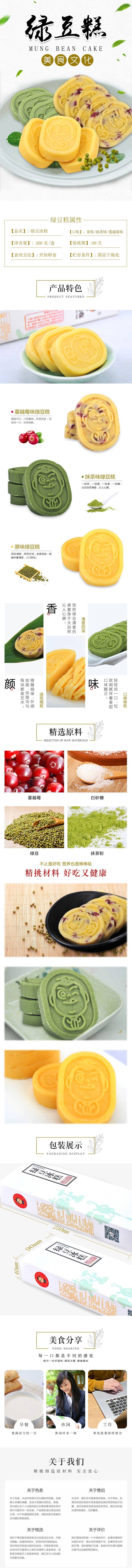 江苏特产  绿豆冰糕零食传统点心茶点小吃200g/盒*2