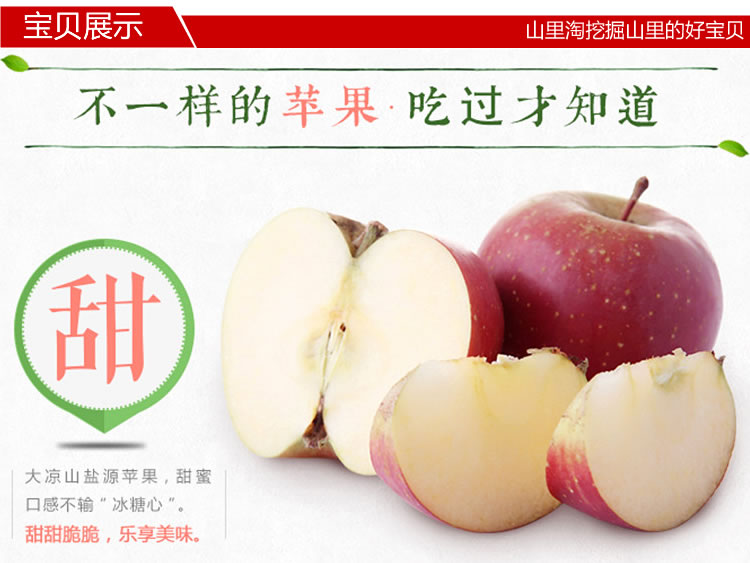 四川特产 大凉山特产 盐源苹果 盐源丑苹果8斤普通装（小果、中果、中大果）三种规格（预售中）
