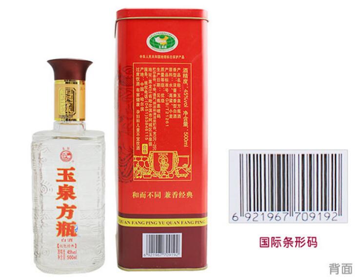 黑龙江特产 玉泉方瓶白酒 500ml