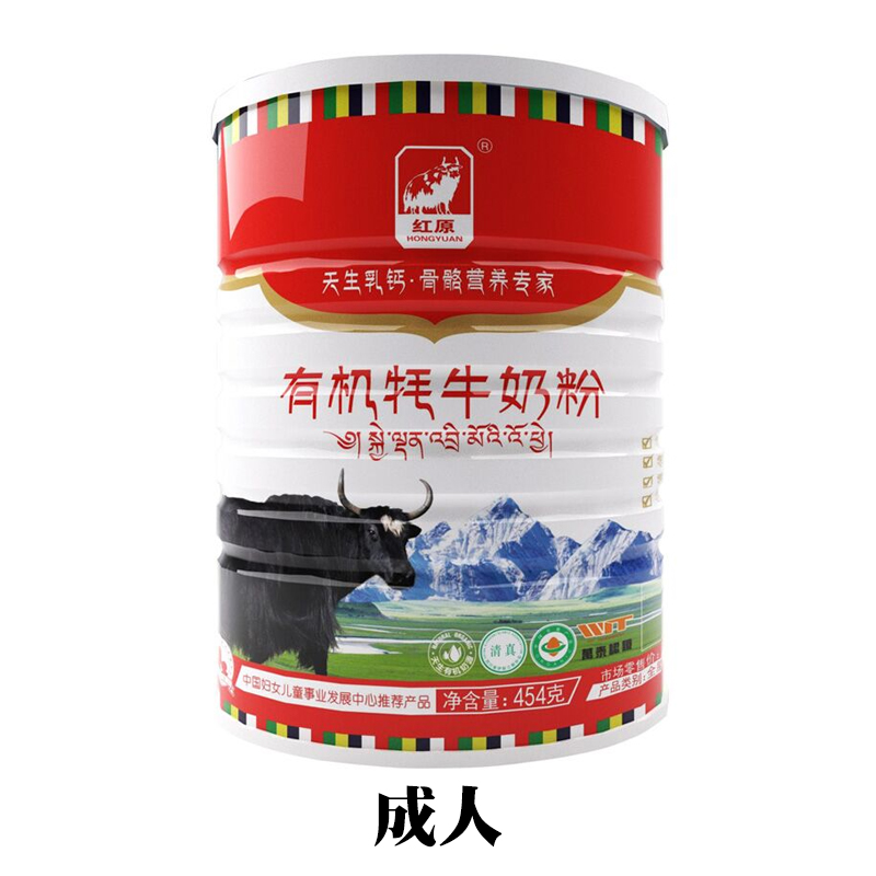 四川特产 红原牦牛奶粉454g罐装