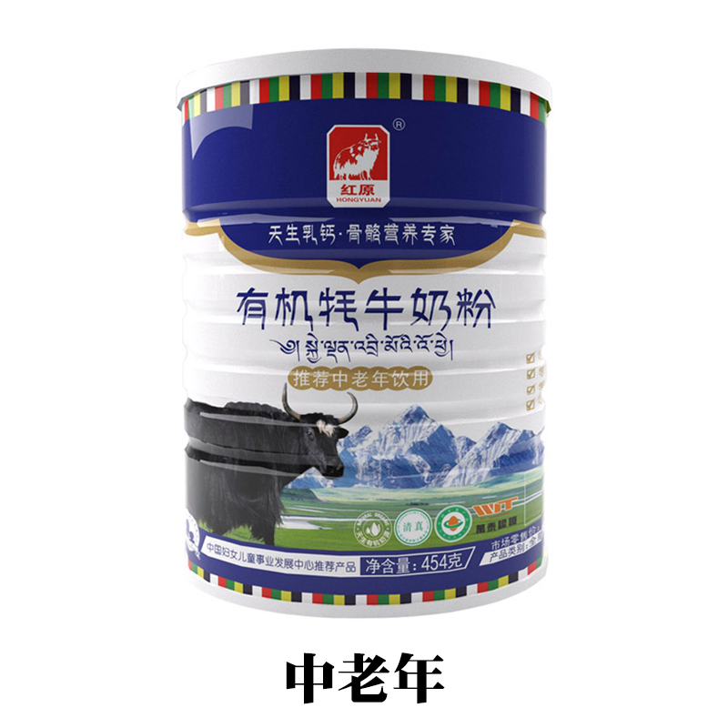四川特产 红原牦牛奶粉454g罐装