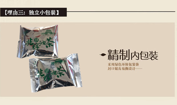 山西特产 兆辉清真红枣甜油茶400g袋装 满三袋包邮