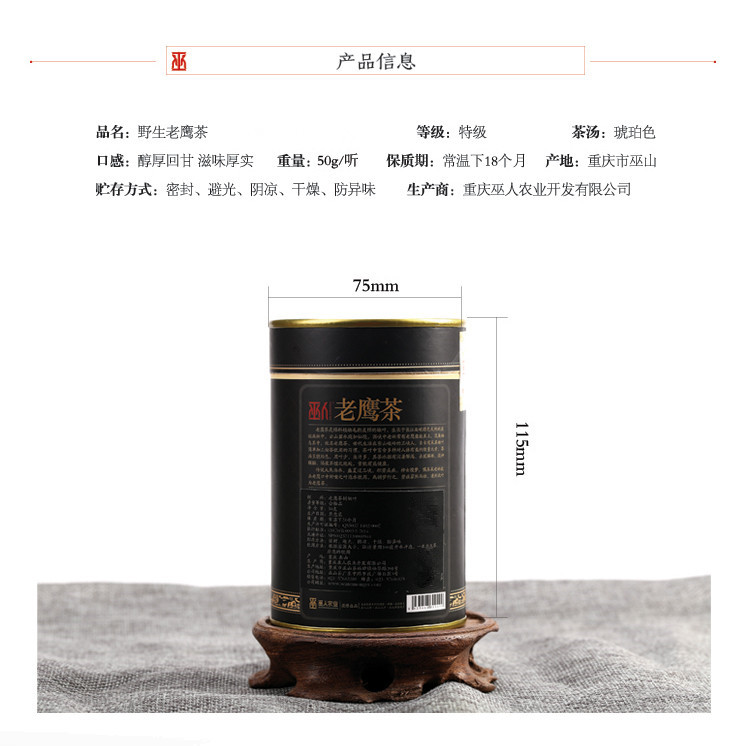 重庆特产 老鹰茶50g精品罐装 包邮 清热下火 火锅必备