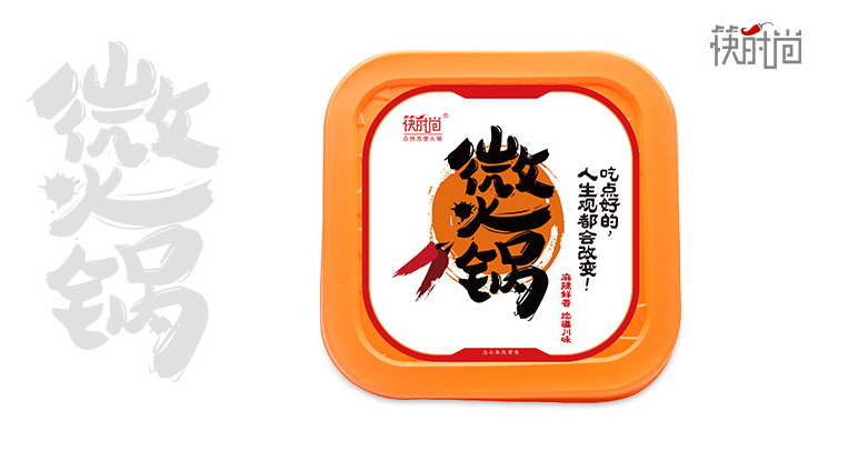 四川特产 筷时尚微火锅  鲜蔬版自加热火锅 方便速食冒菜 单盒运费7元 3盒包邮