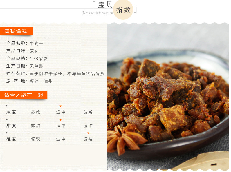 清之坊食品牛肉粒128g酱烤风味牛肉干休闲零食 