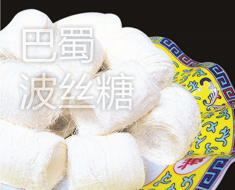 四川特产 传统糕点礼盒 480g巴蜀龙之味糕点 旅游特产 糕点  
