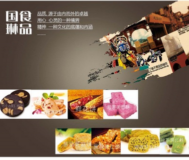 国琳食品 糕点560g巴蜀八大绝糕点 旅游特产糕点  单盒运费7元  2盒包邮