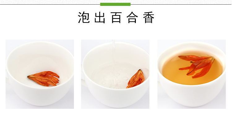 安徽特产 百合花茶70g