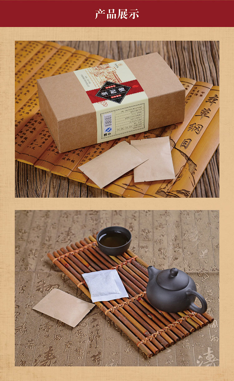 安徽特产  健脾祛湿茶祛湿气湿热150g/盒 单盒运费6元  2盒包邮