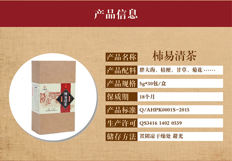  安徽特产清肺茶 养喉润肺茶150g/盒  单盒运费6元 2盒包邮