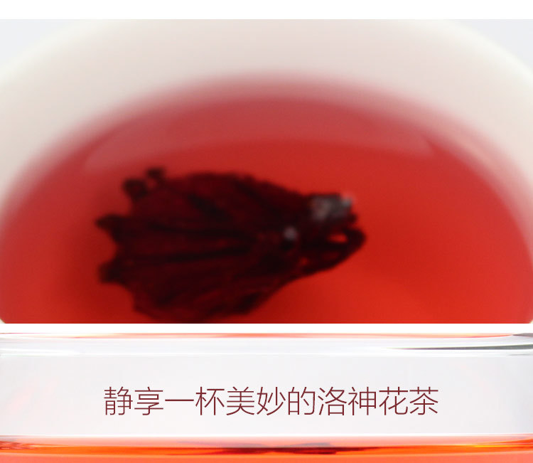 安徽特产  洛神花茶 美容养颜花茶70g/罐  单罐运费6元  3罐包邮