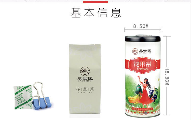 安徽特产 巴黎香榭水果茶200g/罐  单罐运费6元  3罐包邮 