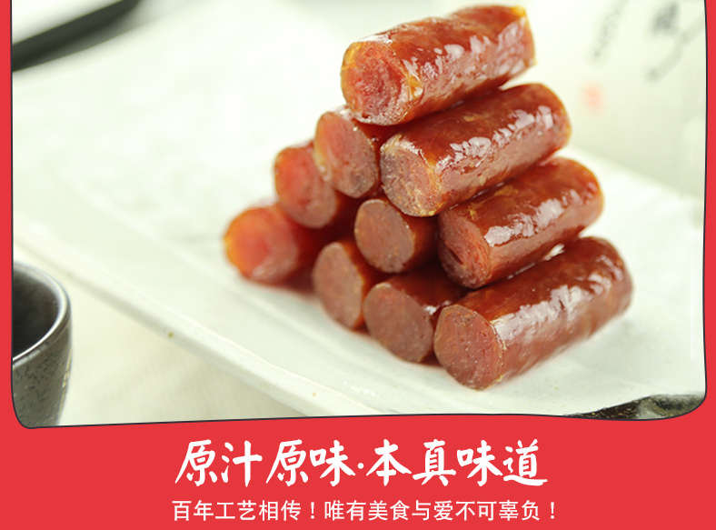 清之坊  曲酒特色地道传统风味烤香肠猪肉烤肠200g 3袋包邮