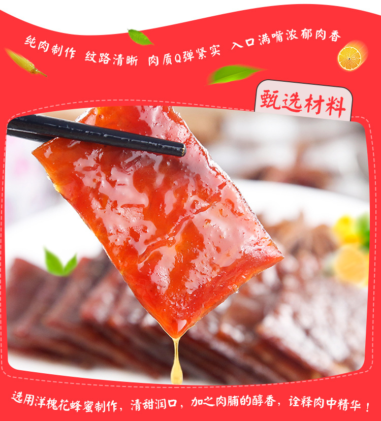 清之坊食品  吮指猪肉脯原味蜜汁58g真空独立包装  10包起售  