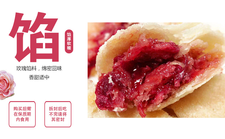 云南特产    传统糕点云南鲜花饼 鲜花陷6枚装玫瑰饼休闲零食点心