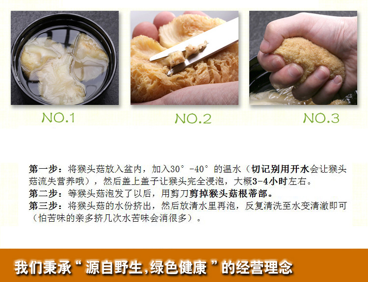 安徽特产  猴头菇干货 特级深山野生猴头菌粉非东北 养胃食材 袋装 110g