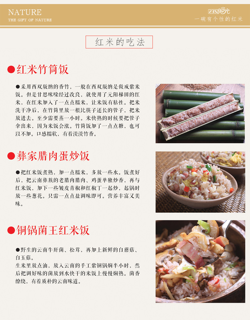 云南特产 过年超值组合大礼包红米+鲜花饼