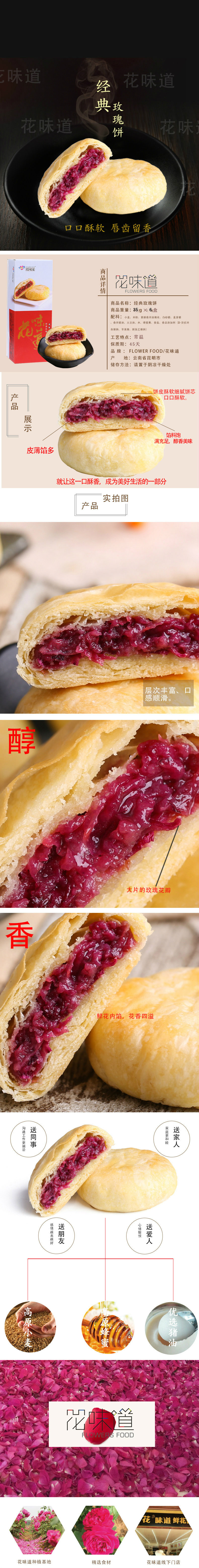 云南特产 特色食品 休闲零食 原味鲜花饼 传统糕点 