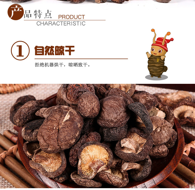 辽宁特产 香菇干货150g 干香菇 蘑菇 冬菇椴木 