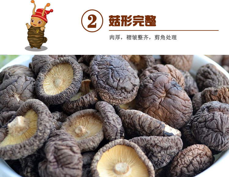 辽宁特产 香菇干货150g 干香菇 蘑菇 冬菇椴木 