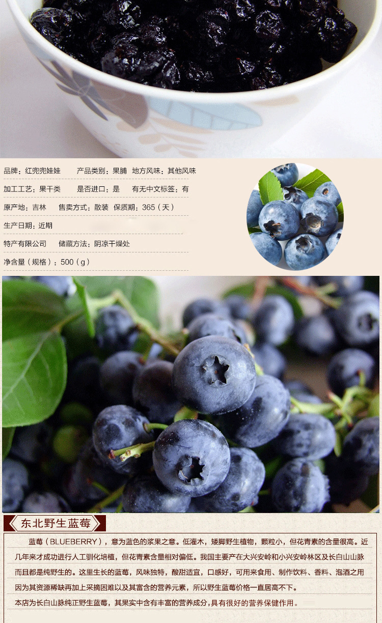 吉林特产 蓝莓果干 东北野生蓝莓干果脯原品