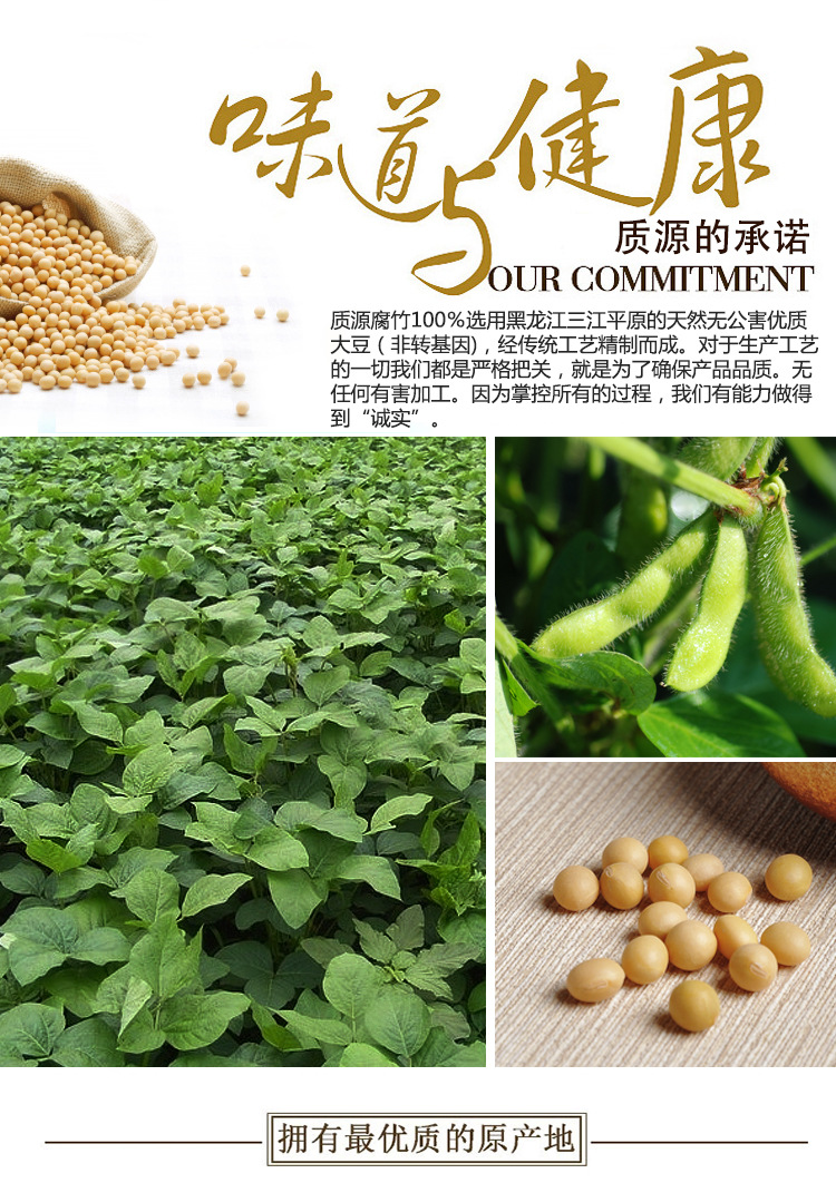 河南特产 质源优质黄豆腐竹250g
